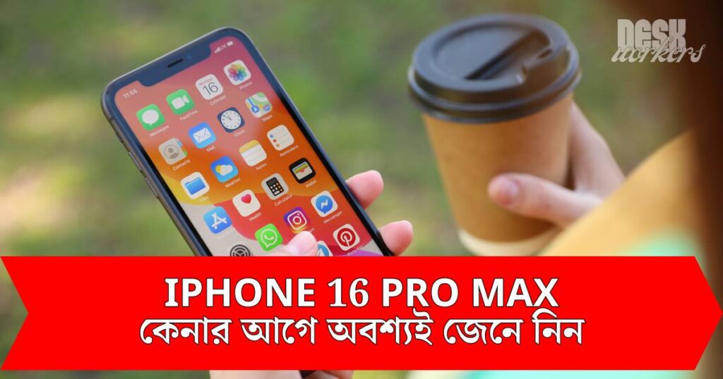 iPhone 16 Pro Max